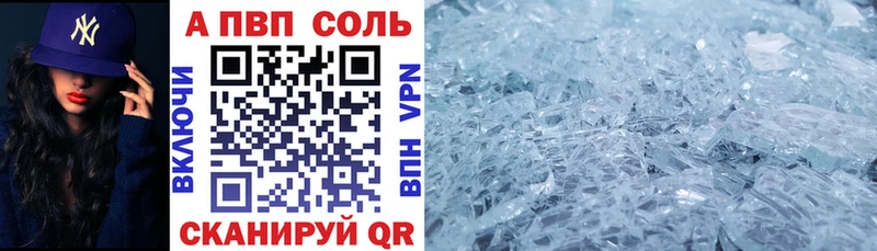 Купить  Свирск  Alpha PVP СК 