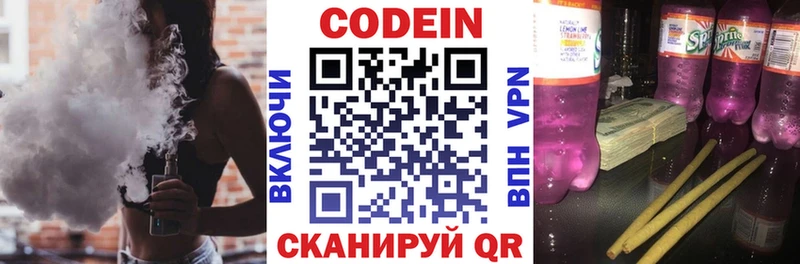 Кодеиновый сироп Lean напиток Lean (лин) Купить где Свирск