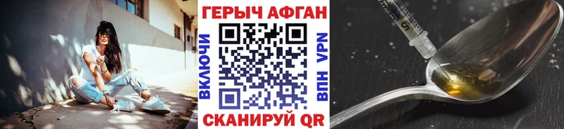 Героин афганец  Купить  Свирск 