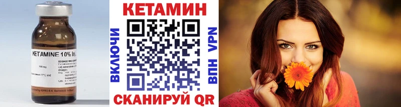 Кетамин VHQ  Купить закладки  Свирск 