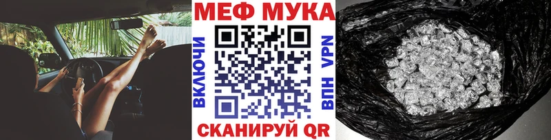 МЕФ VHQ  Купить где  Свирск 